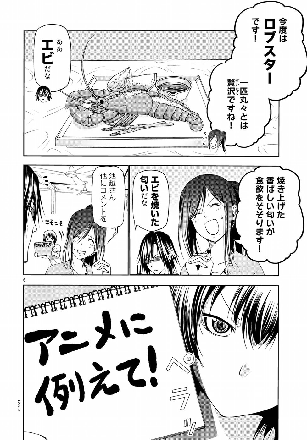 ぐらんぶる Chap 53 - Next Chap 54