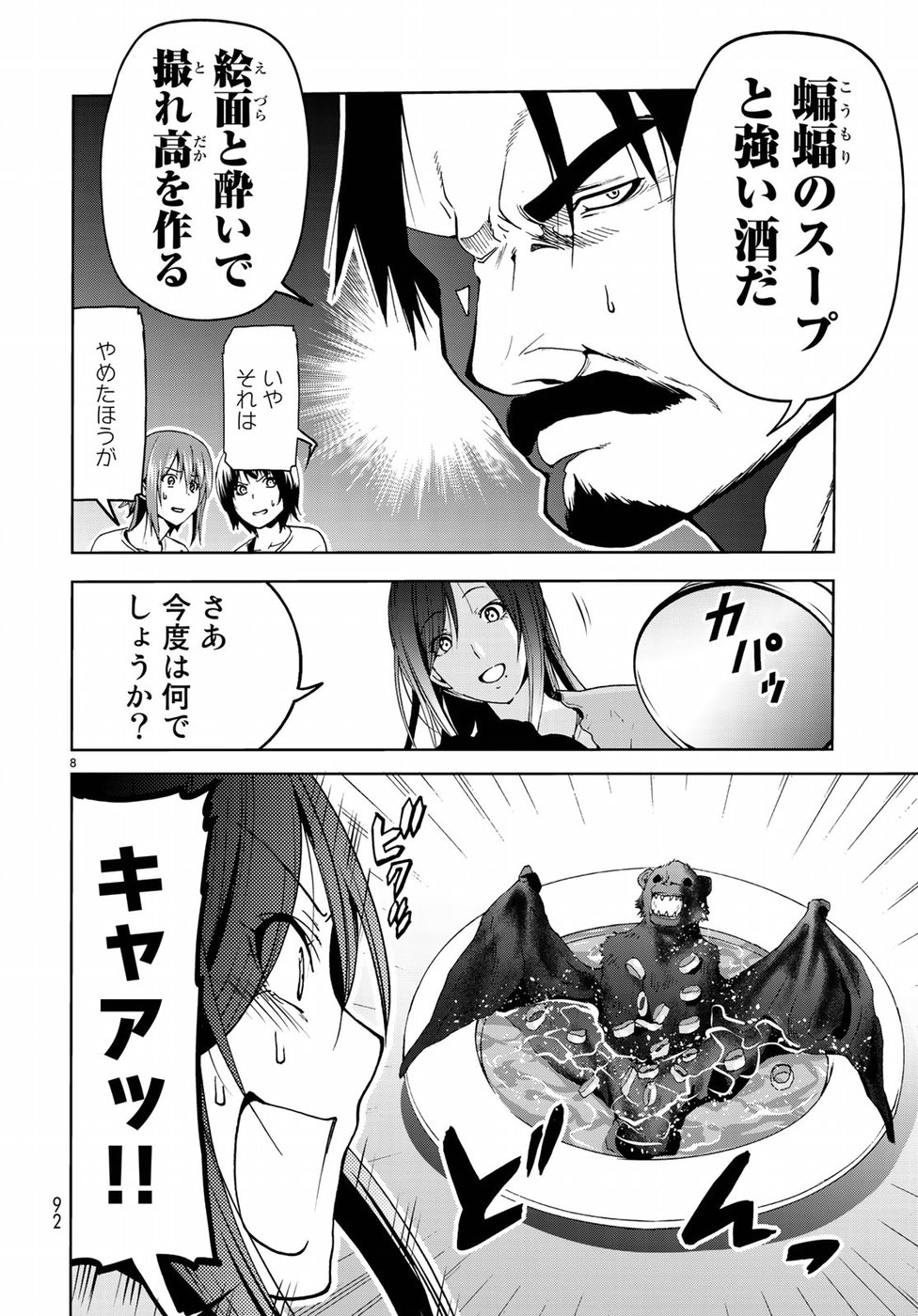 ぐらんぶる Chap 53 - Next Chap 54