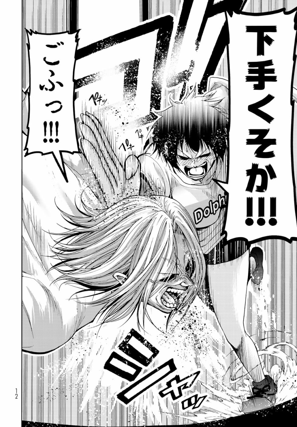 ぐらんぶる Chap 54 - Next Chap 55