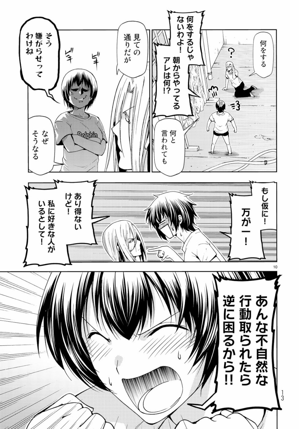 ぐらんぶる Chap 54 - Next Chap 55