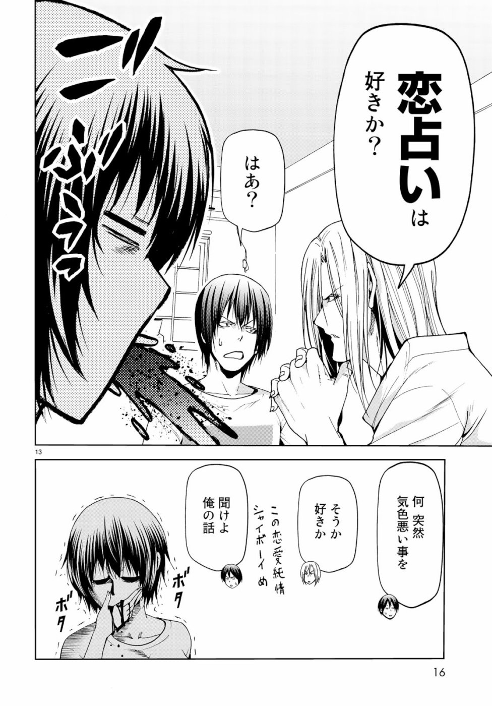 ぐらんぶる Chap 54 - Next Chap 55
