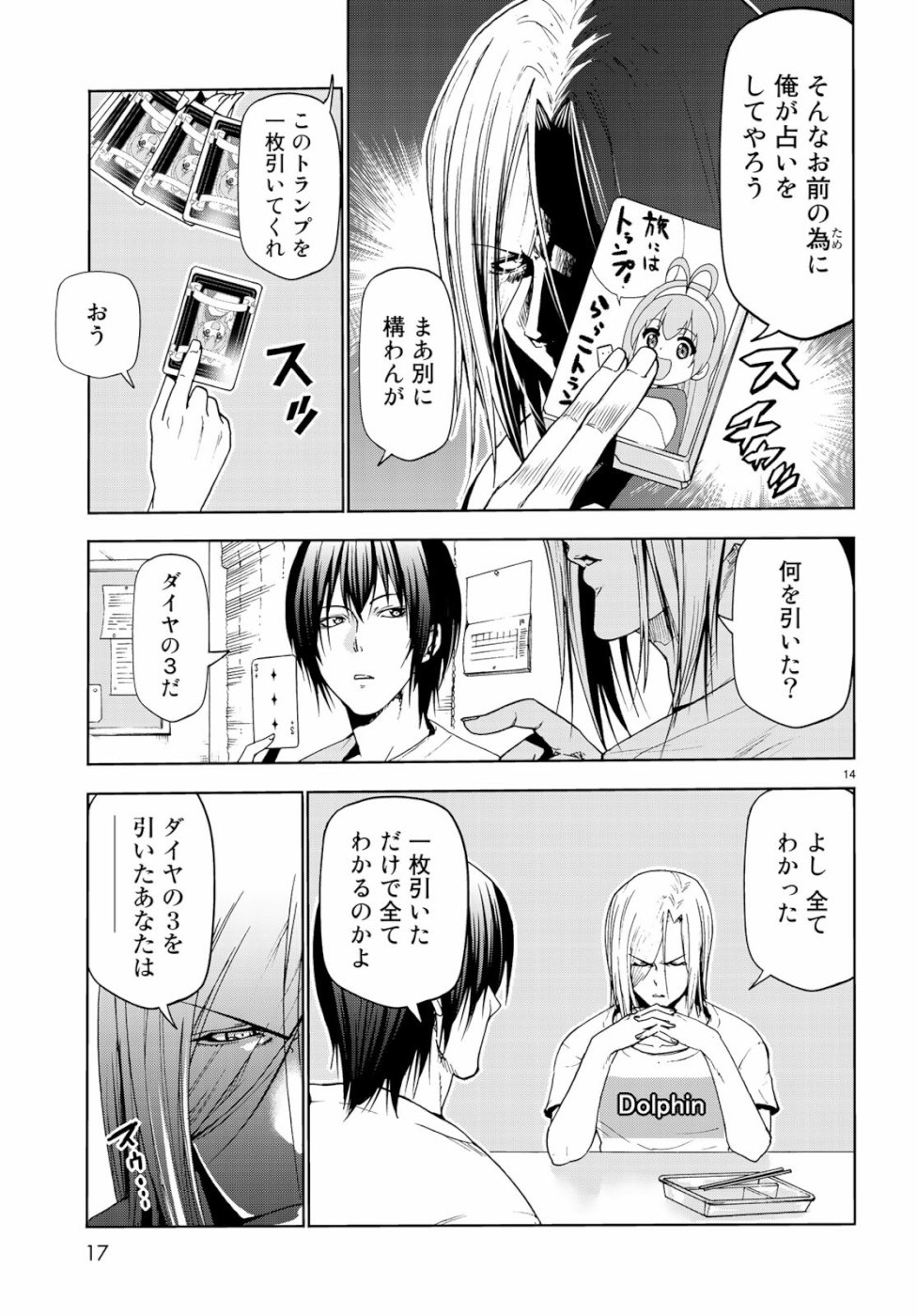 ぐらんぶる Chap 54 - Next Chap 55