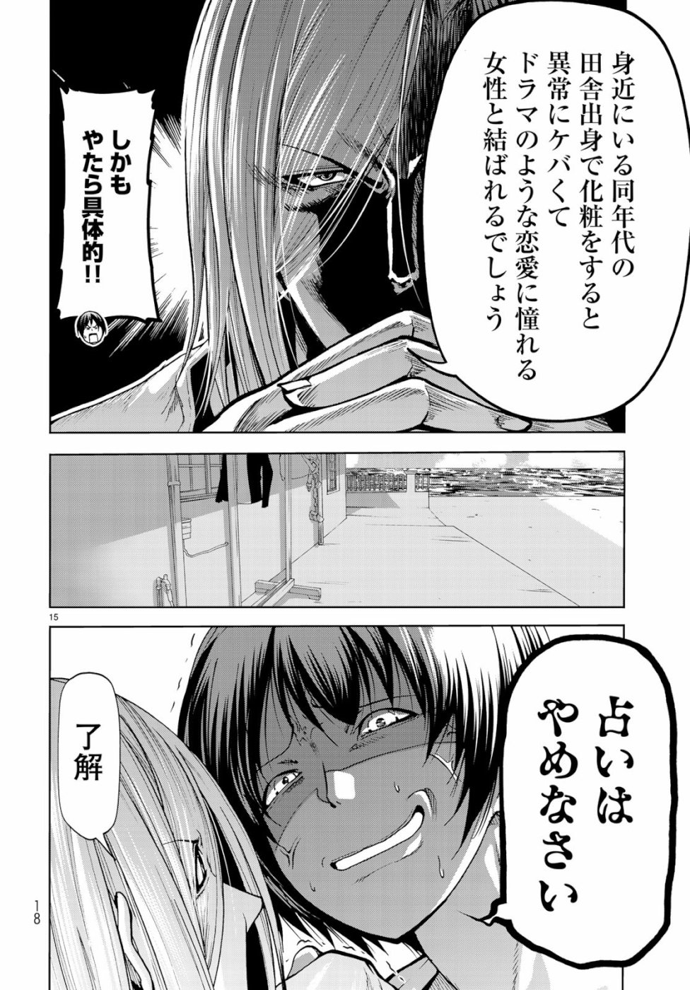 ぐらんぶる Chap 54 - Next Chap 55