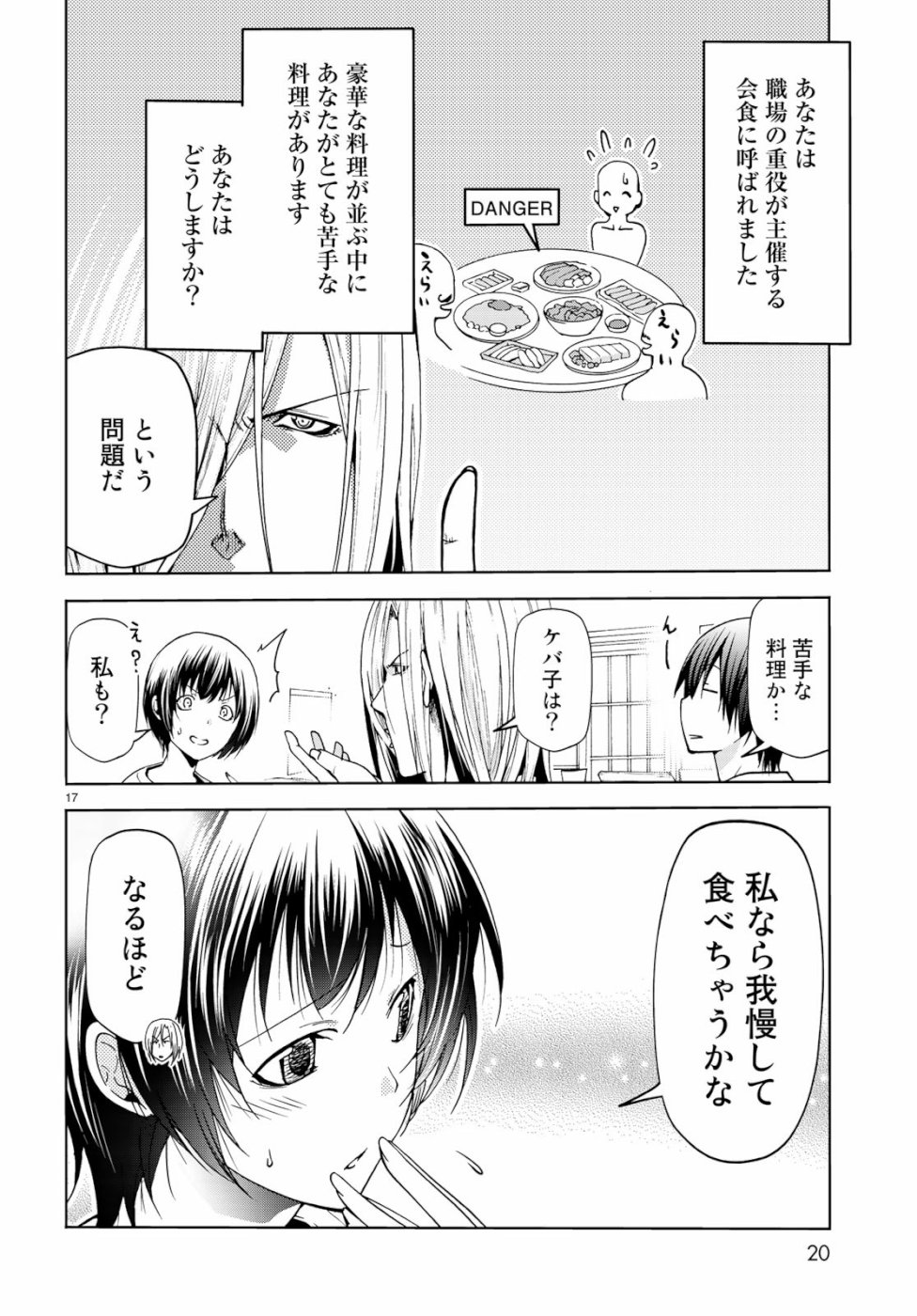 ぐらんぶる Chap 54 - Next Chap 55