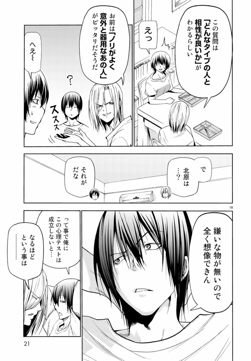ぐらんぶる Chap 54 - Next Chap 55