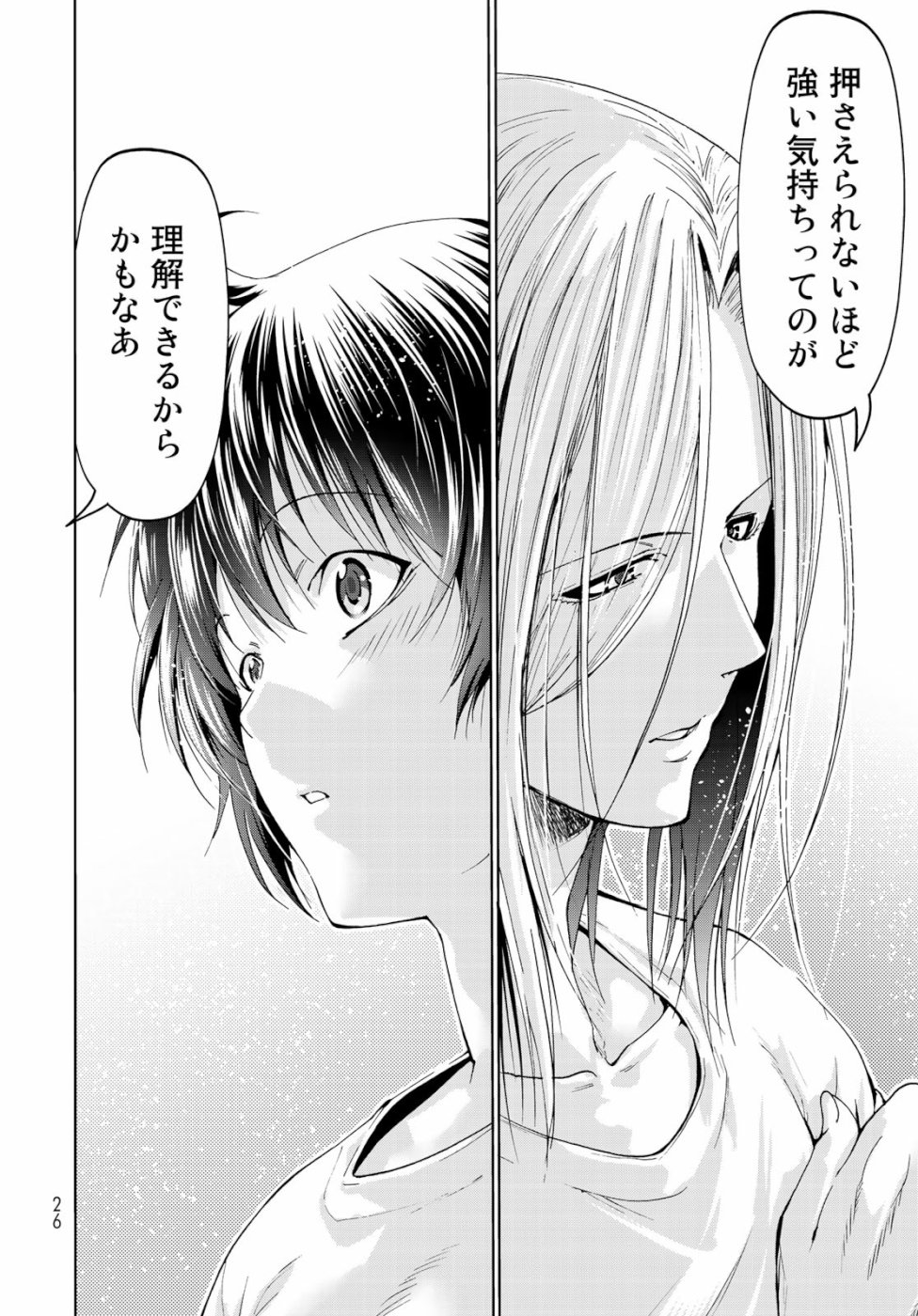 ぐらんぶる Chap 54 - Next Chap 55