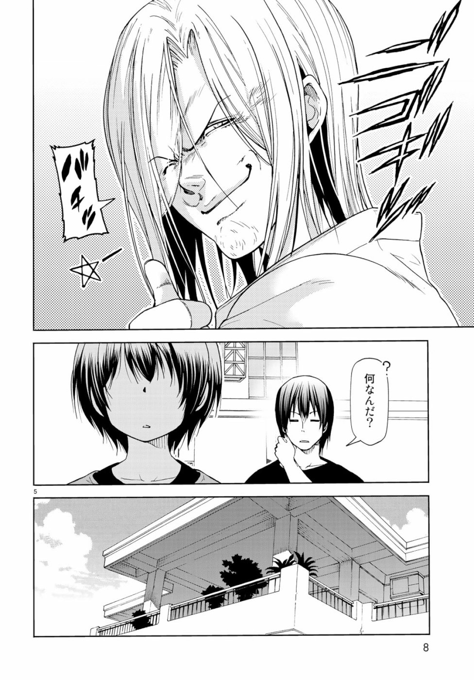 ぐらんぶる Chap 54 - Next Chap 55