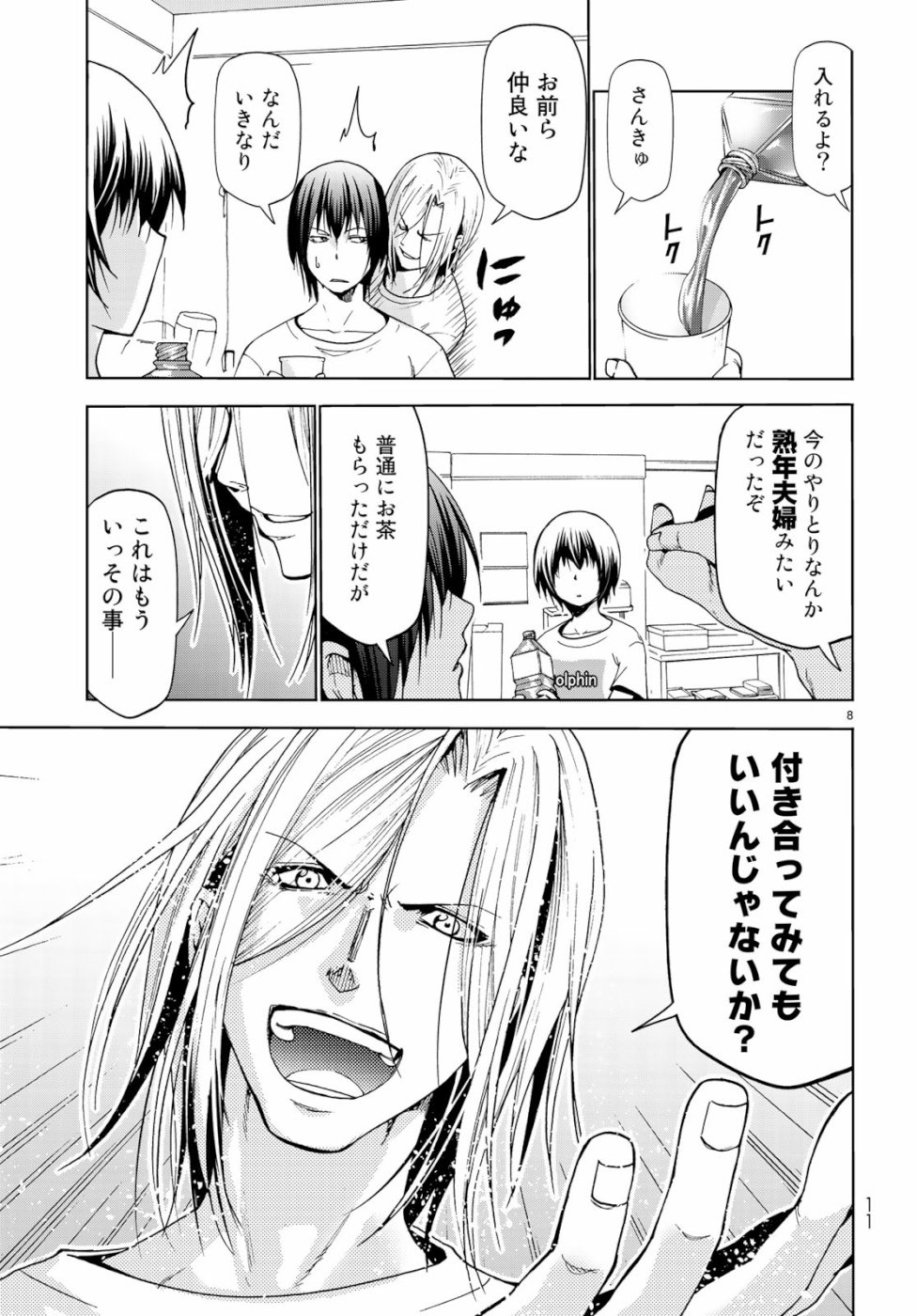 ぐらんぶる Chap 54 - Next Chap 55