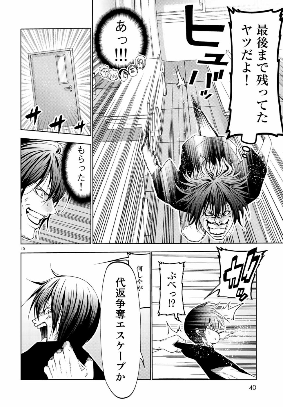 ぐらんぶる Chap 55.5 - Next Chap 56.5