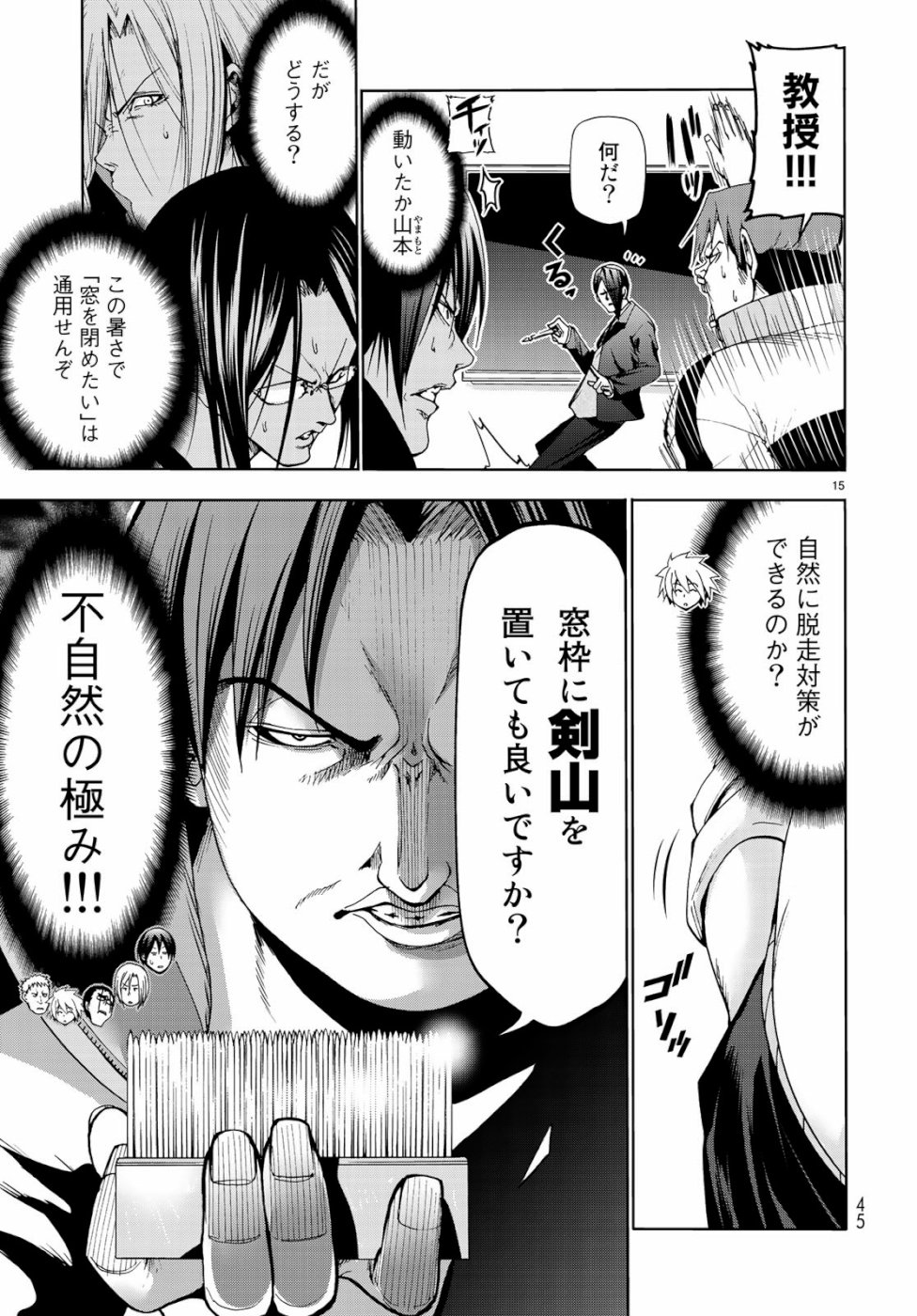 ぐらんぶる Chap 55.5 - Next Chap 56.5