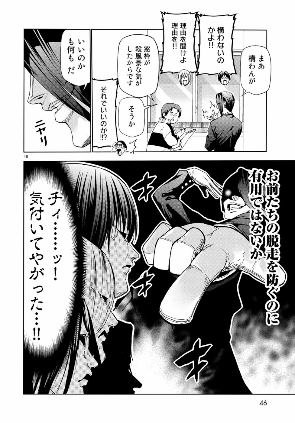ぐらんぶる Chap 55.5 - Next Chap 56.5