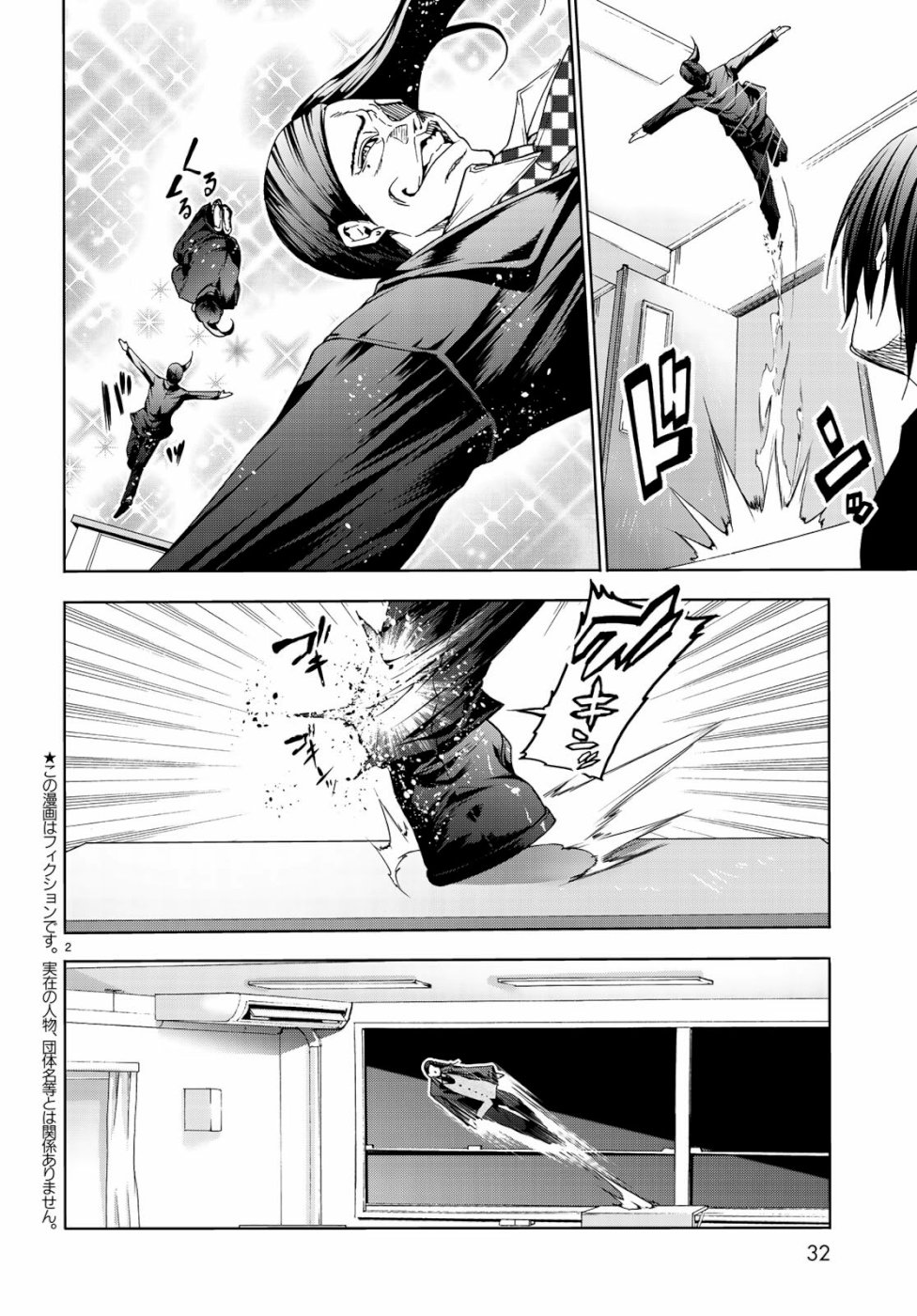 ぐらんぶる Chap 55.5 - Next Chap 56.5