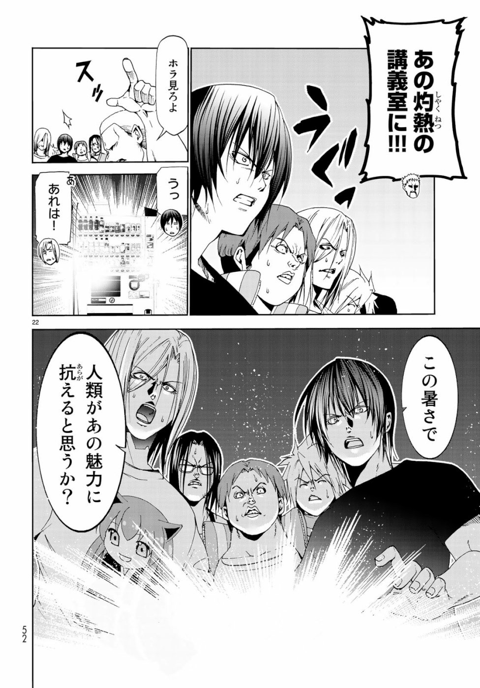 ぐらんぶる Chap 55.5 - Next Chap 56.5