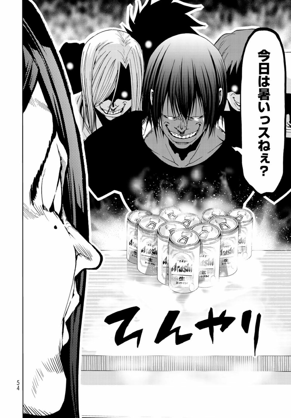 ぐらんぶる Chap 55.5 - Next Chap 56.5