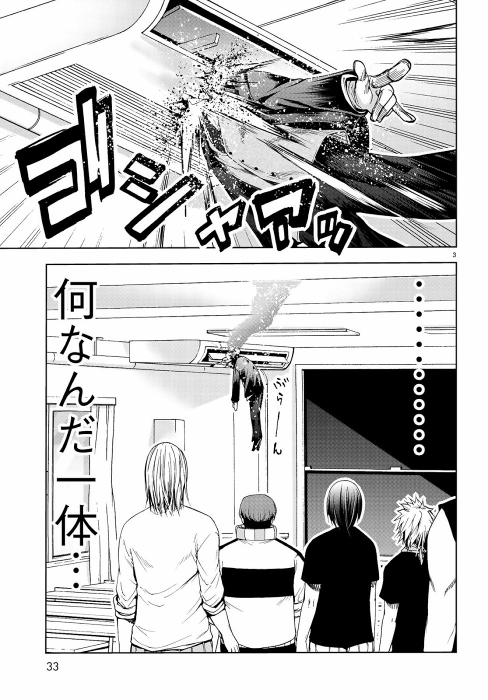 ぐらんぶる Chap 55.5 - Next Chap 56.5
