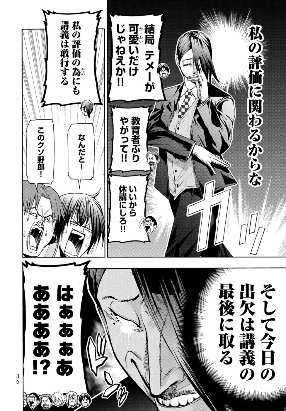 ぐらんぶる Chap 55.5 - Next Chap 56.5