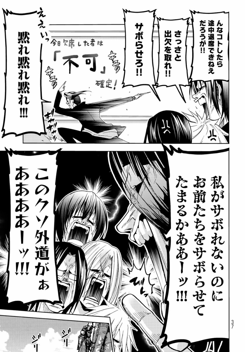 ぐらんぶる Chap 55.5 - Next Chap 56.5