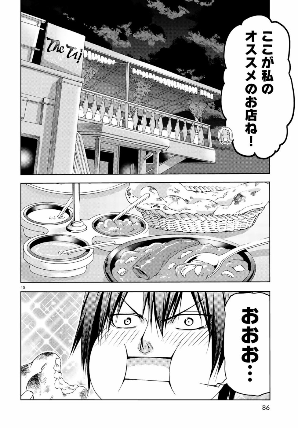 ぐらんぶる Chap 56 - Next Chap 57