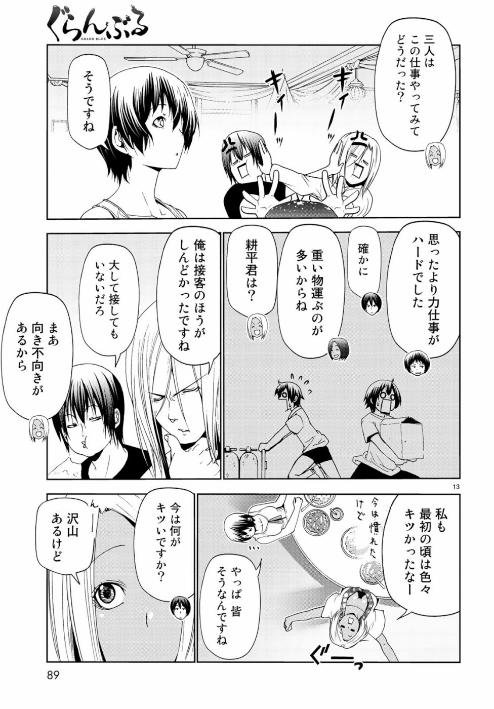 ぐらんぶる Chap 56 - Next Chap 57