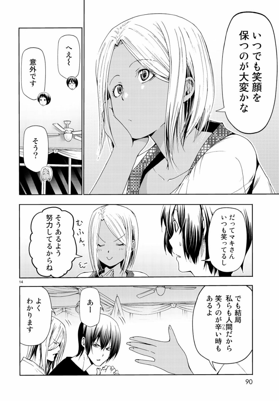 ぐらんぶる Chap 56 - Next Chap 57