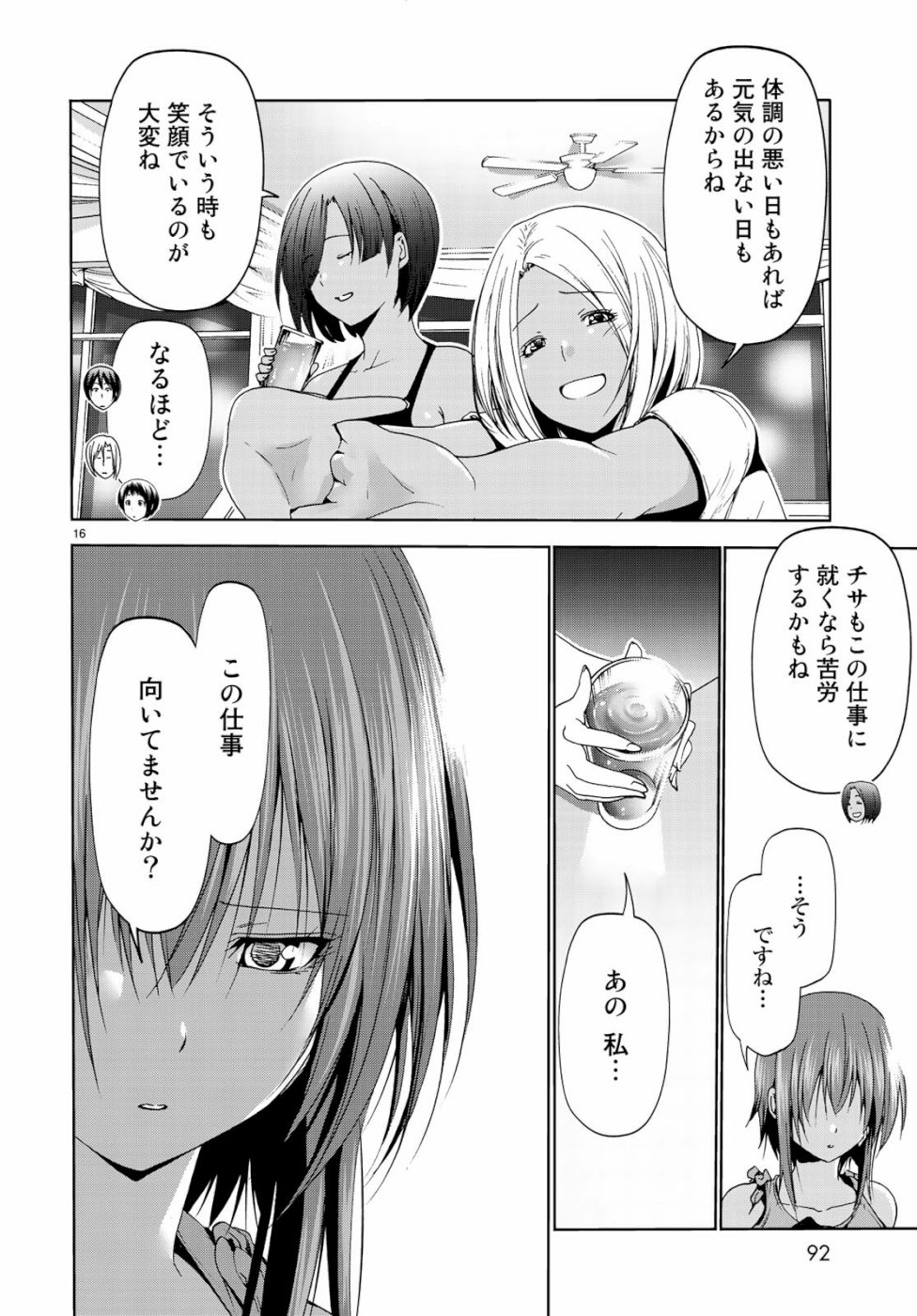 ぐらんぶる Chap 56 - Next Chap 57