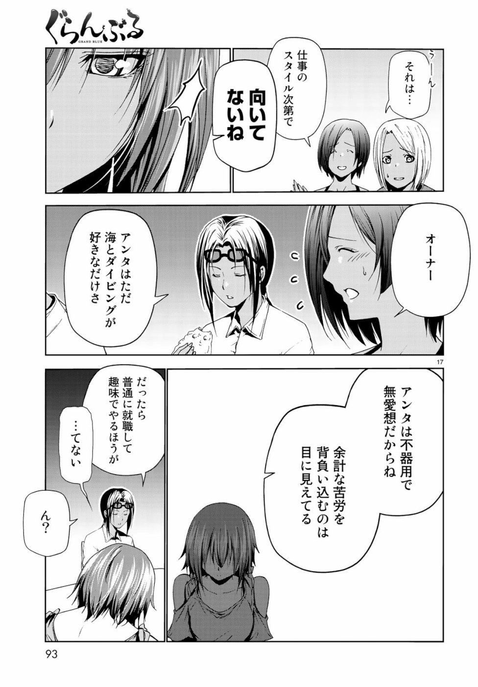 ぐらんぶる Chap 56 - Next Chap 57