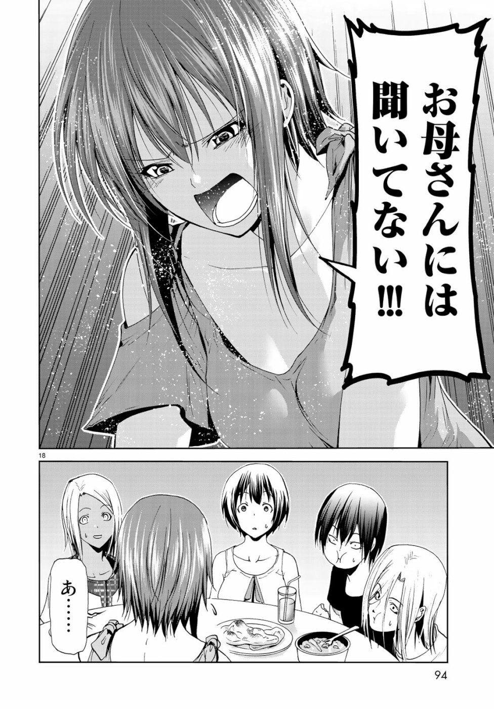 ぐらんぶる Chap 56 - Next Chap 57