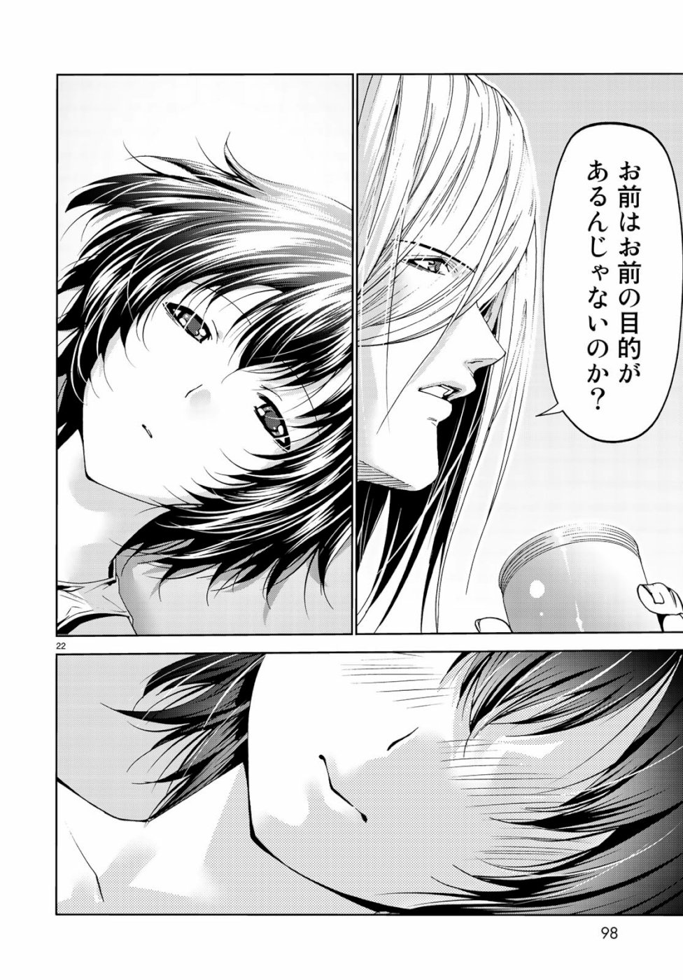 ぐらんぶる Chap 56 - Next Chap 57