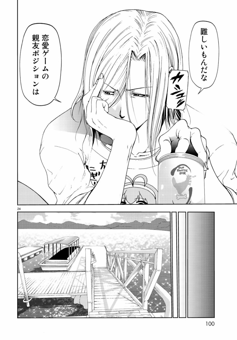 ぐらんぶる Chap 56 - Next Chap 57