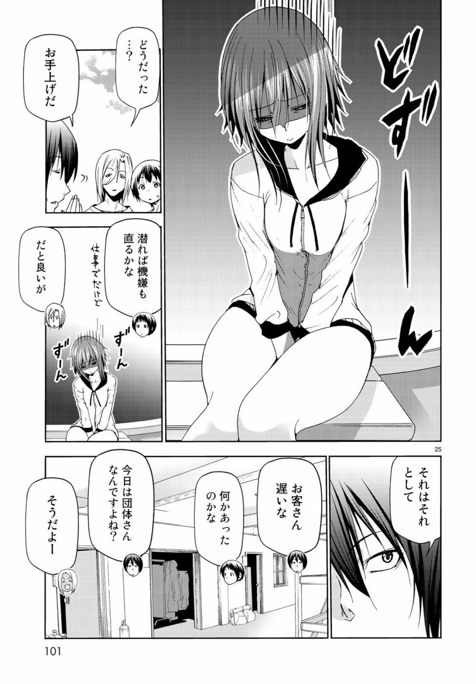 ぐらんぶる Chap 56 - Next Chap 57