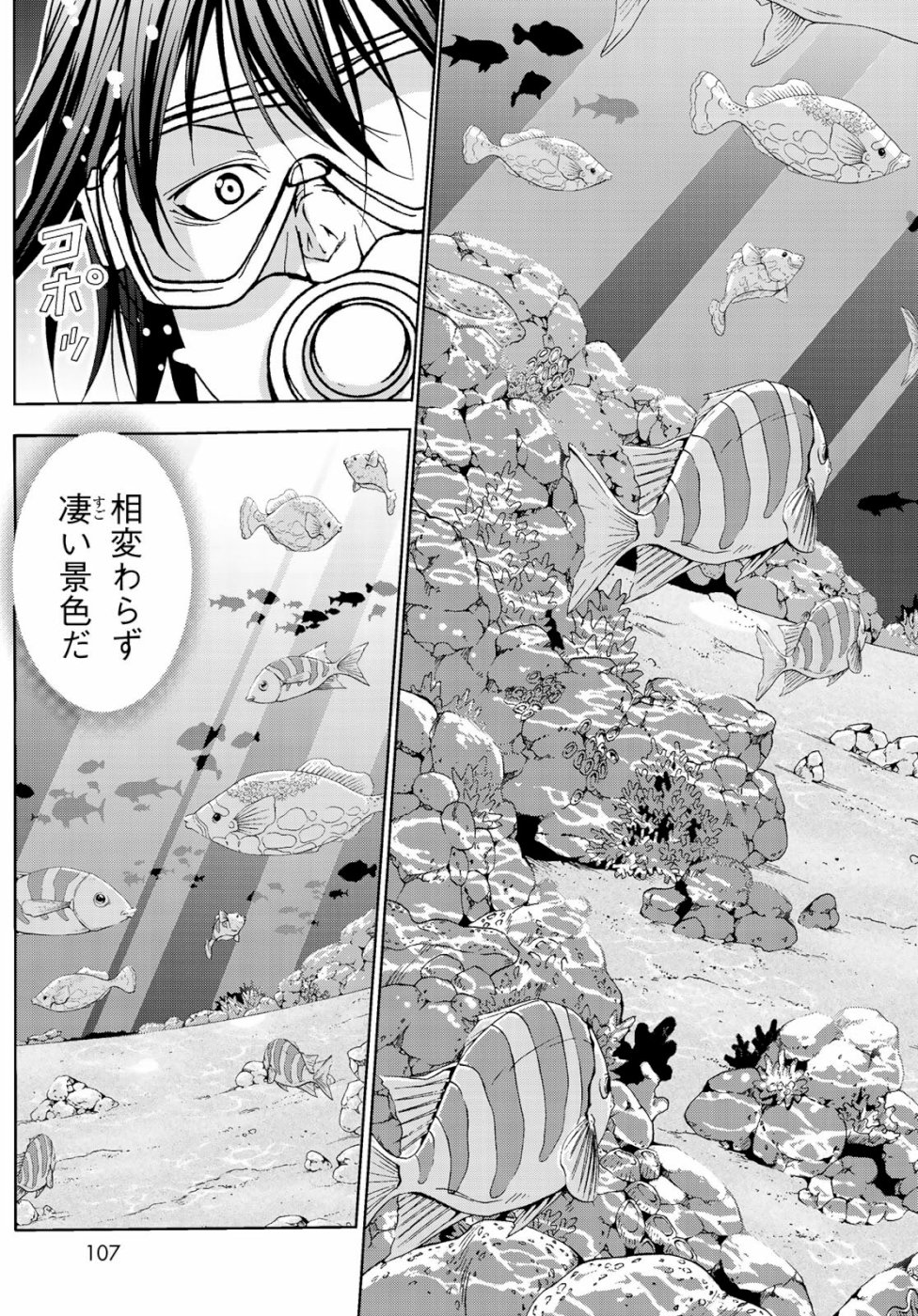 ぐらんぶる Chap 56 - Next Chap 57