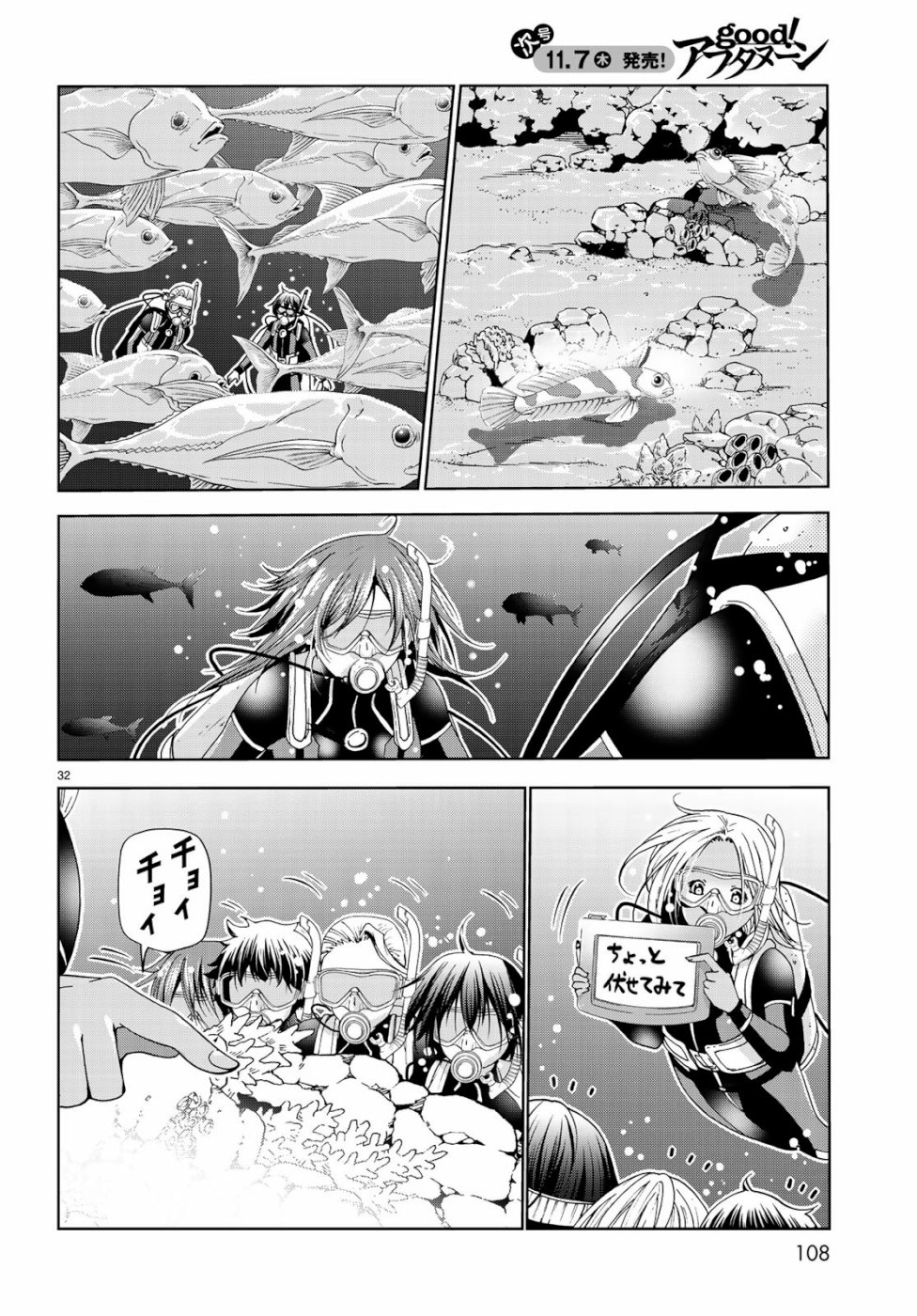 ぐらんぶる Chap 56 - Next Chap 57