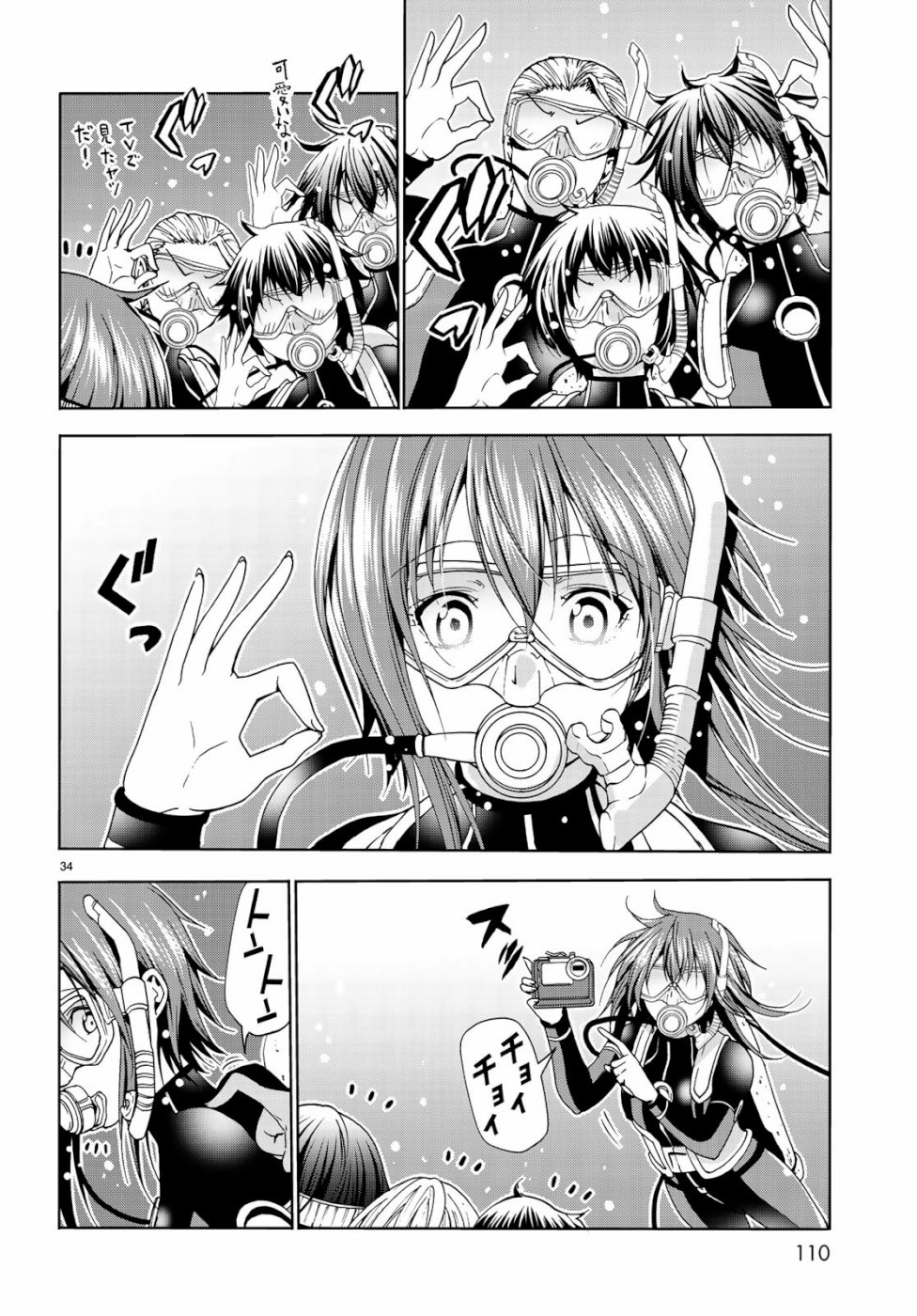 ぐらんぶる Chap 56 - Next Chap 57
