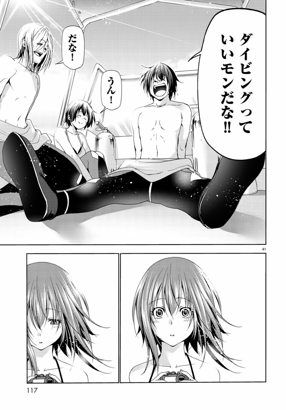 ぐらんぶる Chap 56 - Next Chap 57