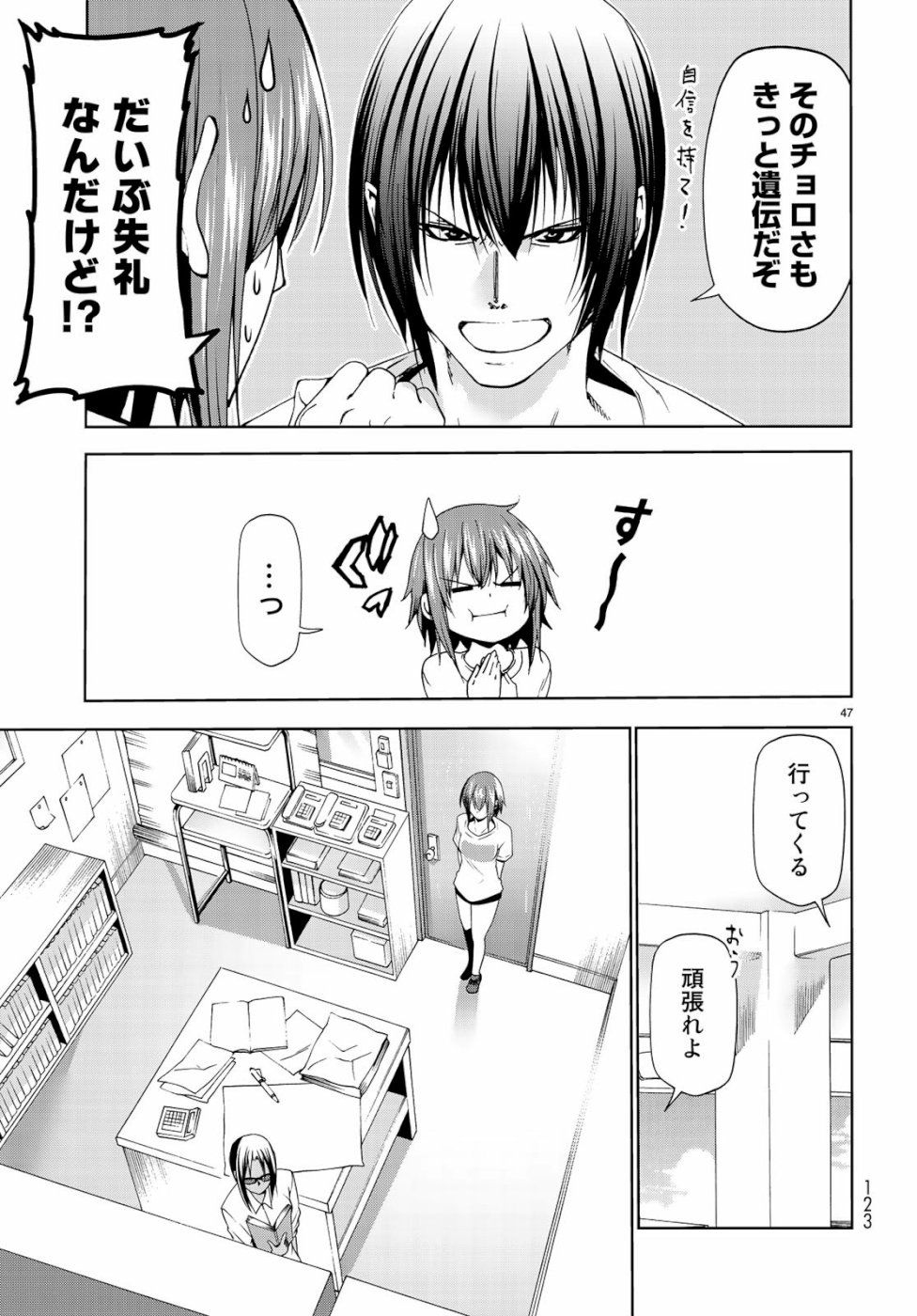 ぐらんぶる Chap 56 - Next Chap 57