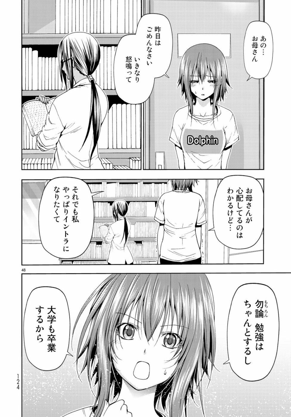 ぐらんぶる Chap 56 - Next Chap 57