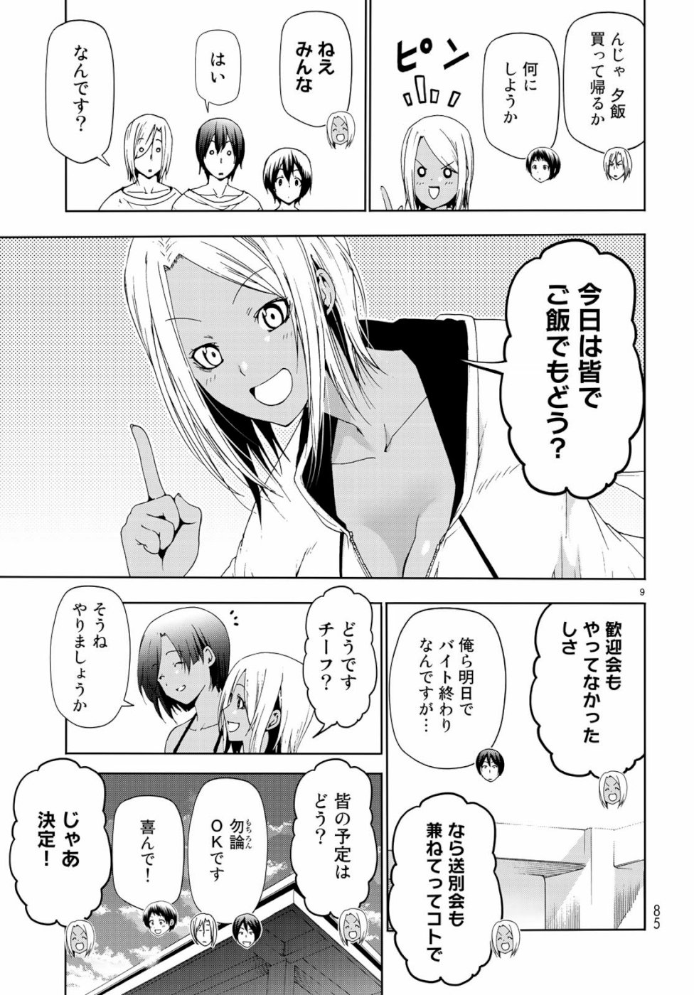 ぐらんぶる Chap 56 - Next Chap 57