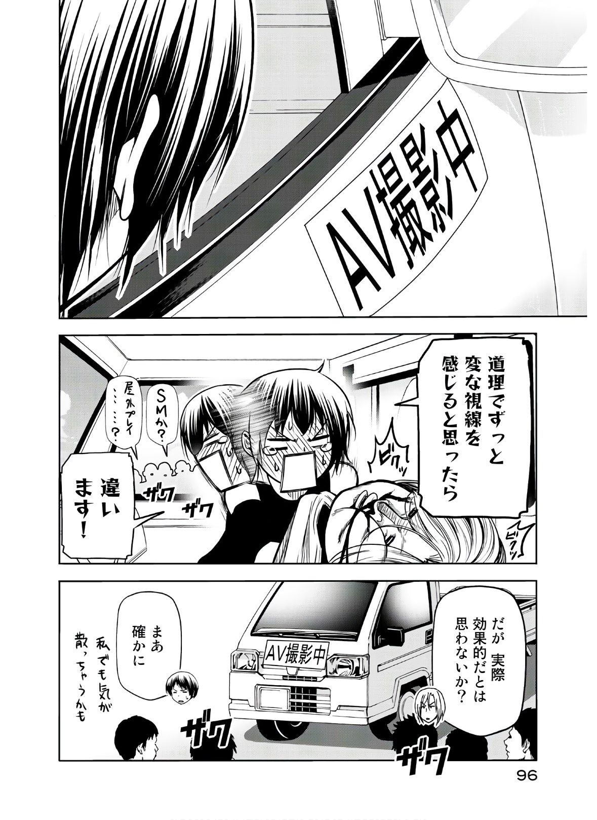 ぐらんぶる Chap 64 - Next Chap 65