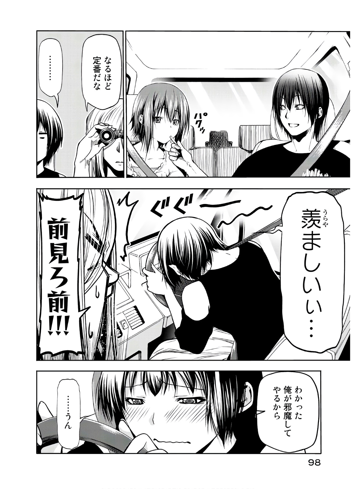 ぐらんぶる Chap 64 - Next Chap 65