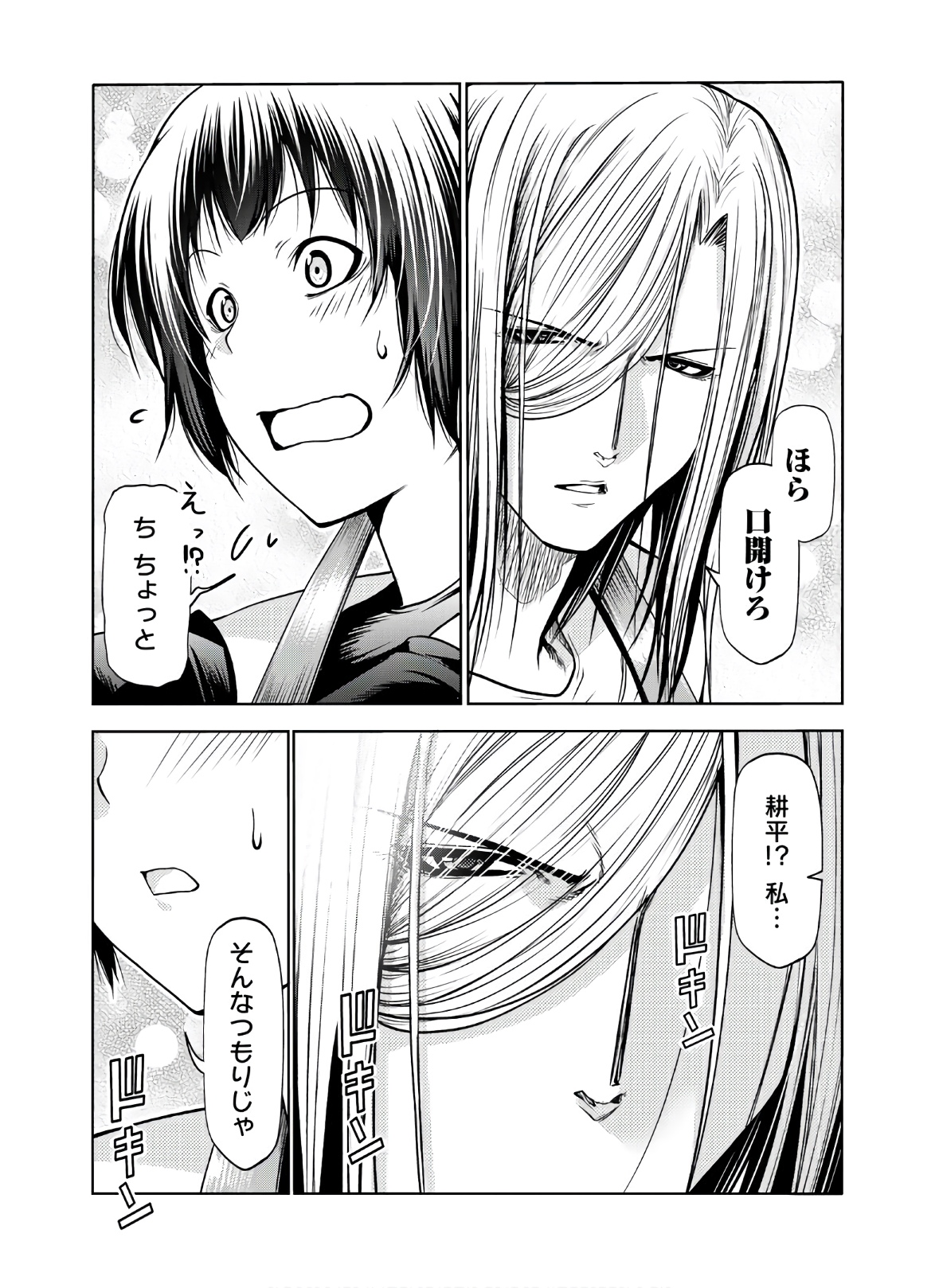ぐらんぶる Chap 64 - Next Chap 65