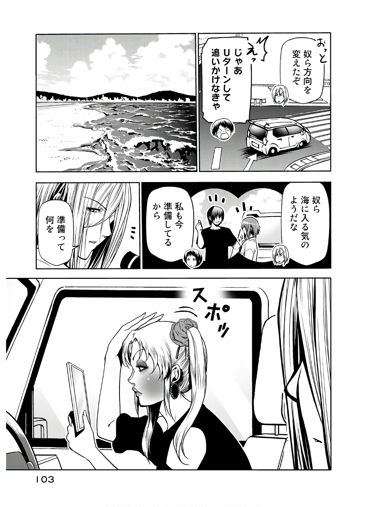 ぐらんぶる Chap 64 - Next Chap 65
