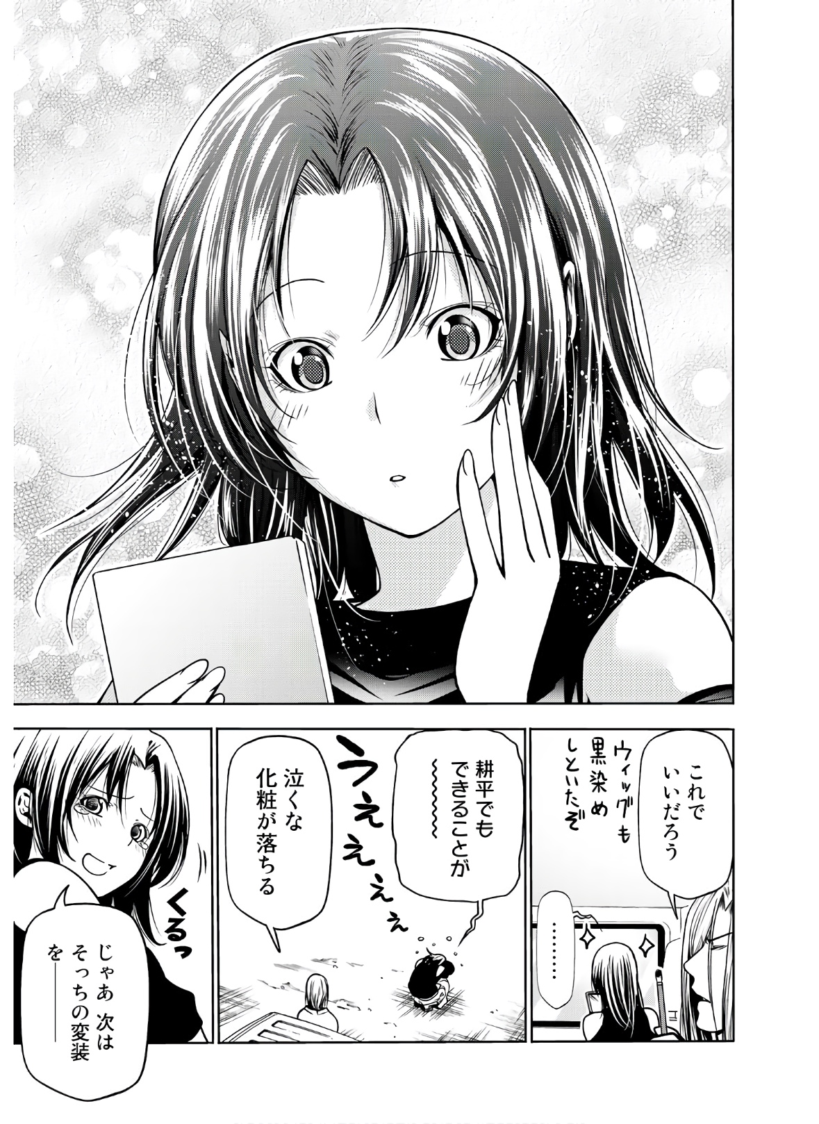 ぐらんぶる Chap 64 - Next Chap 65