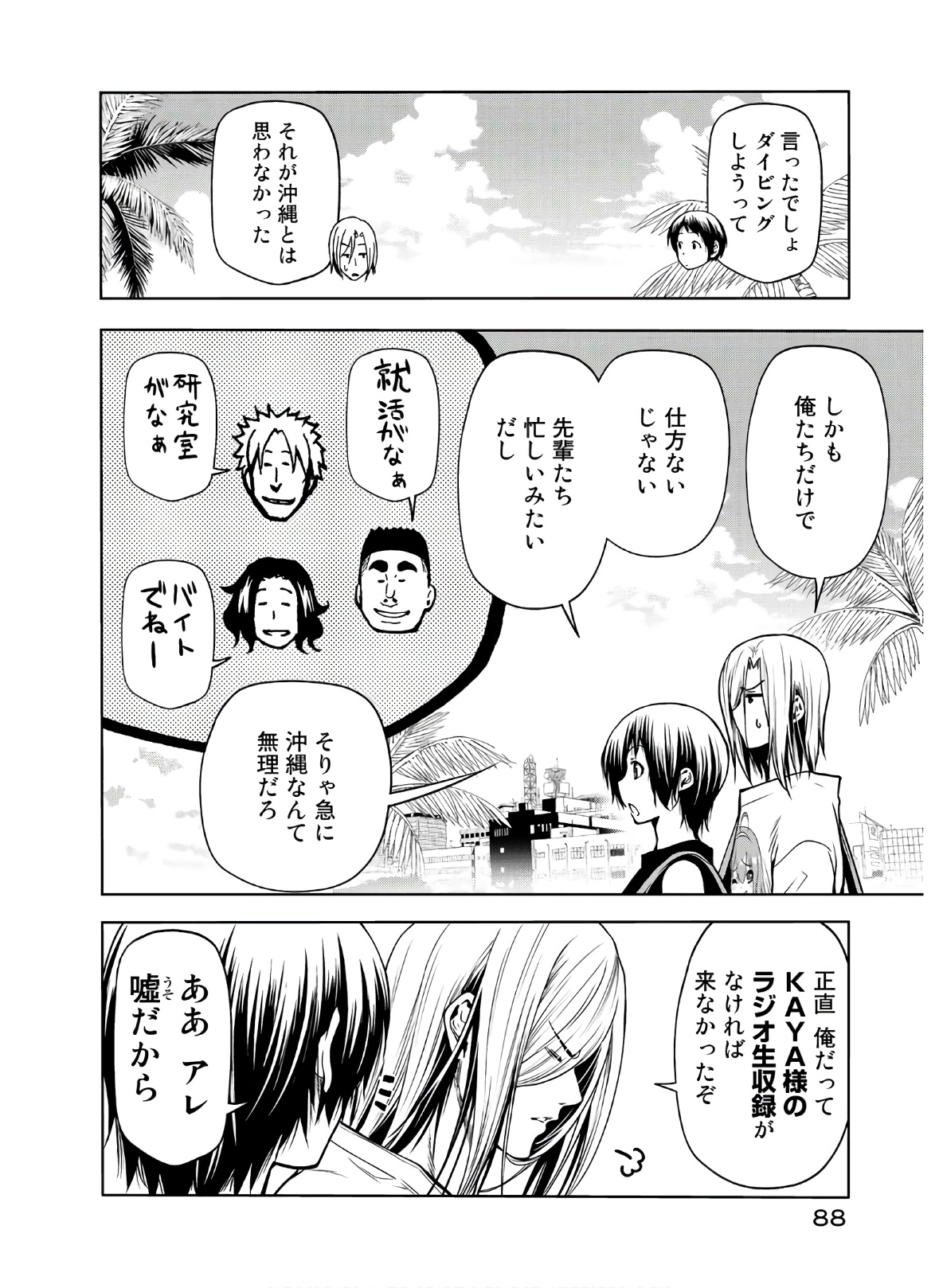 ぐらんぶる Chap 64 - Next Chap 65