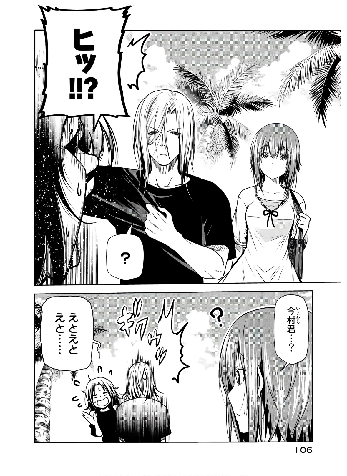 ぐらんぶる Chap 64 - Next Chap 65