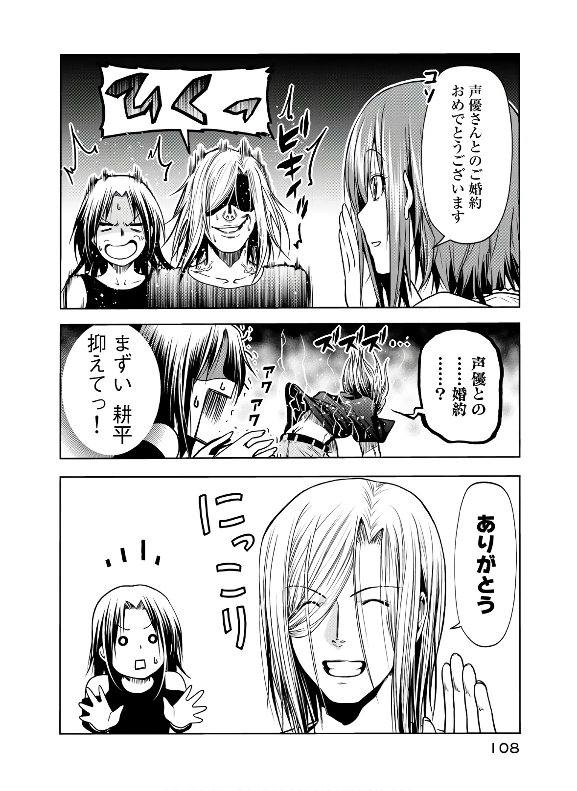 ぐらんぶる Chap 64 - Next Chap 65