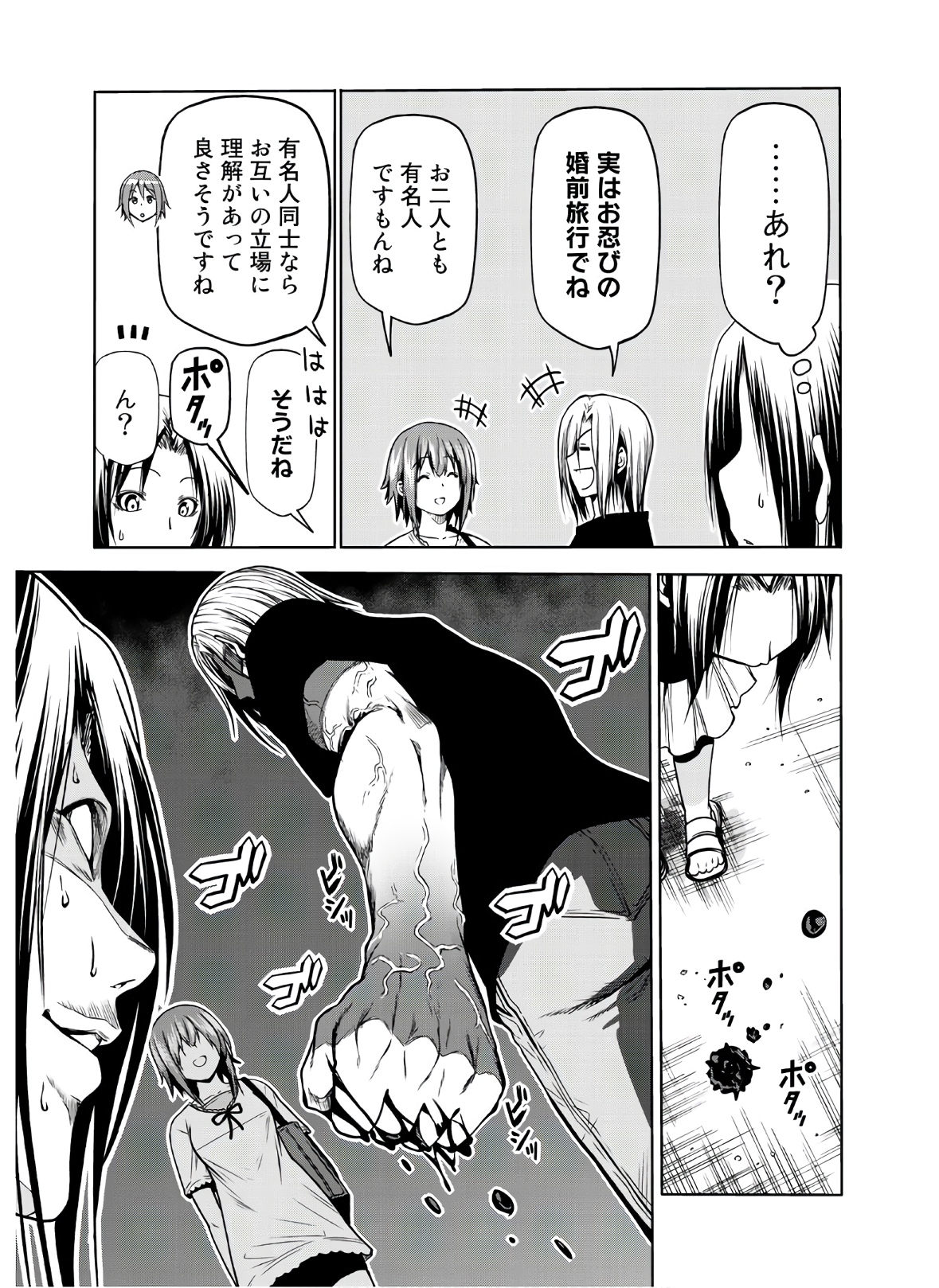 ぐらんぶる Chap 64 - Next Chap 65