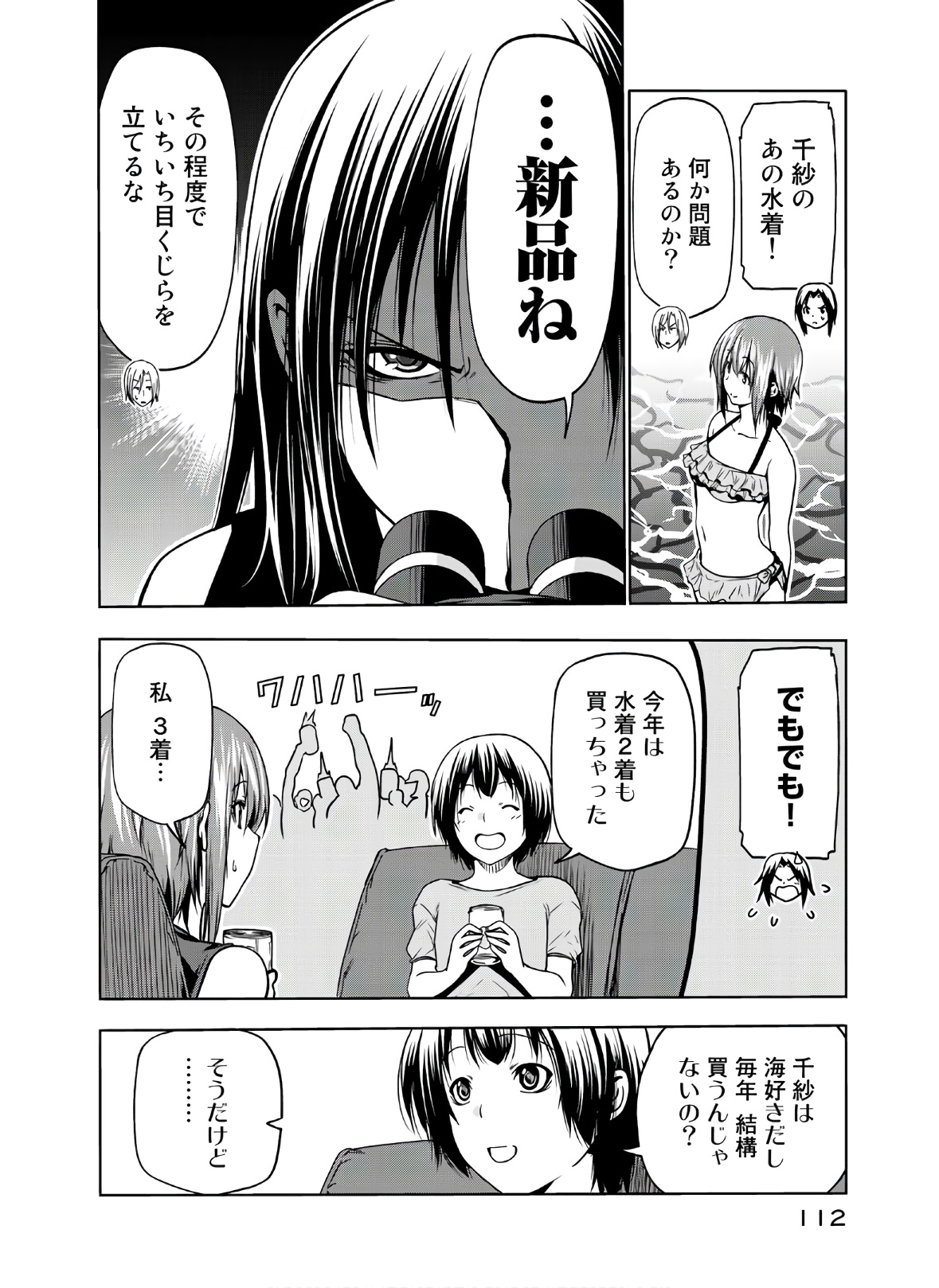 ぐらんぶる Chap 64 - Next Chap 65