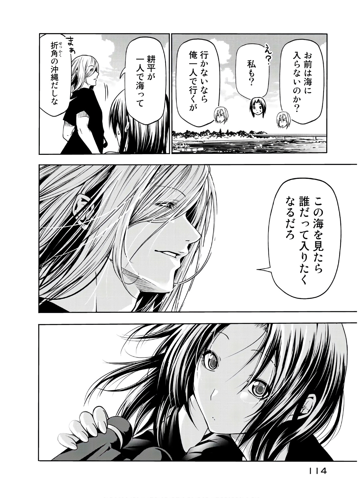 ぐらんぶる Chap 64 - Next Chap 65
