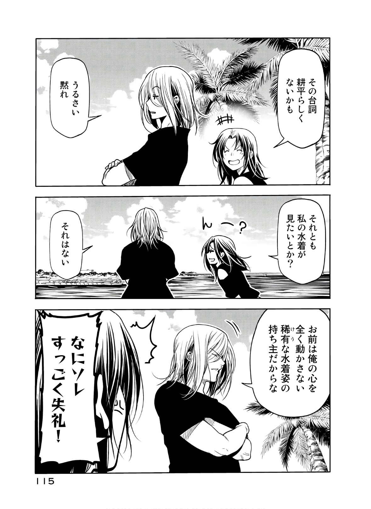 ぐらんぶる Chap 64 - Next Chap 65
