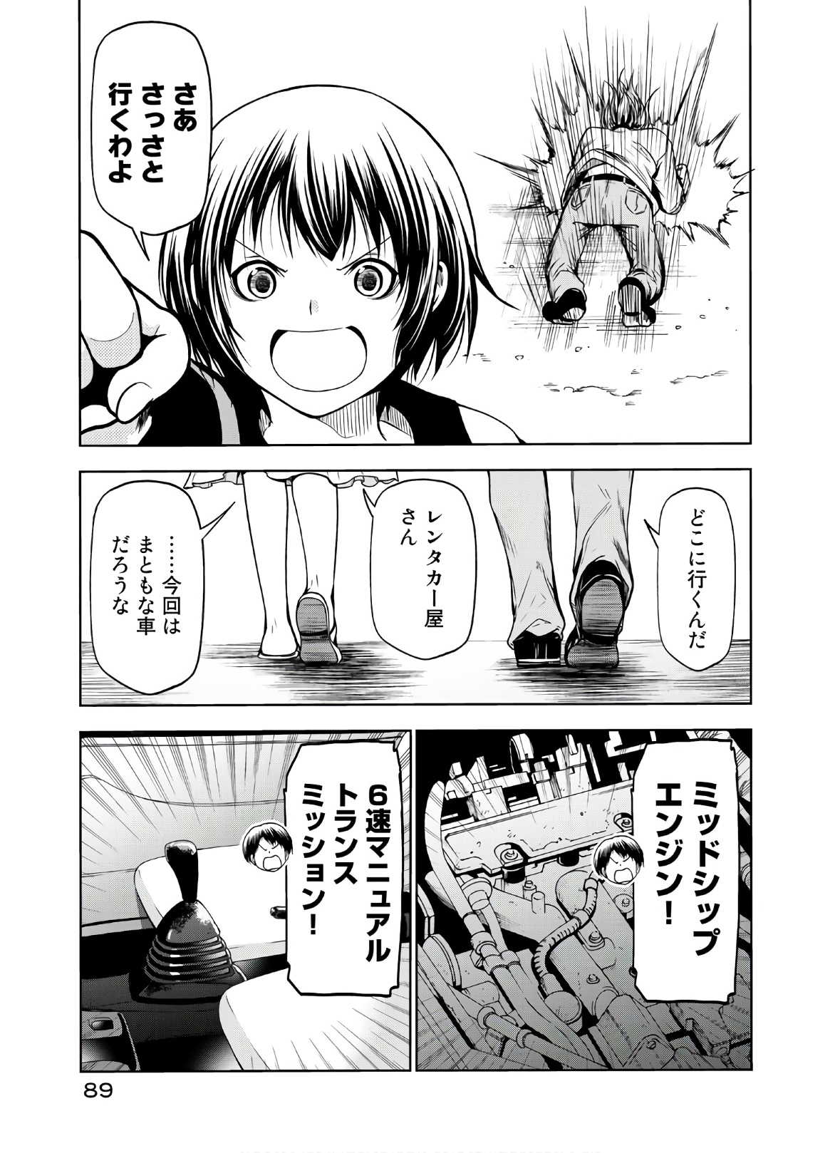 ぐらんぶる Chap 64 - Next Chap 65